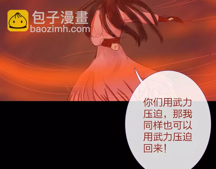 《神啊，让我穿越到古代吧！》第40话 姐姐？ 第11页