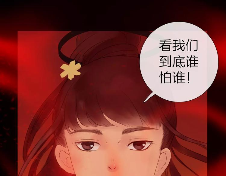 《神啊，让我穿越到古代吧！》第40话 姐姐？ 第13页