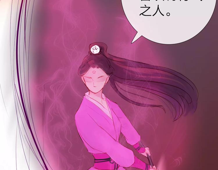 《神啊，让我穿越到古代吧！》第40话 姐姐？ 第15页