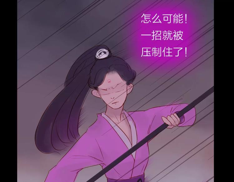 《神啊，让我穿越到古代吧！》第40话 姐姐？ 第34页