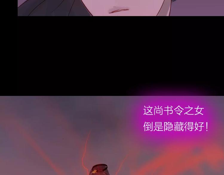 《神啊，让我穿越到古代吧！》第40话 姐姐？ 第36页