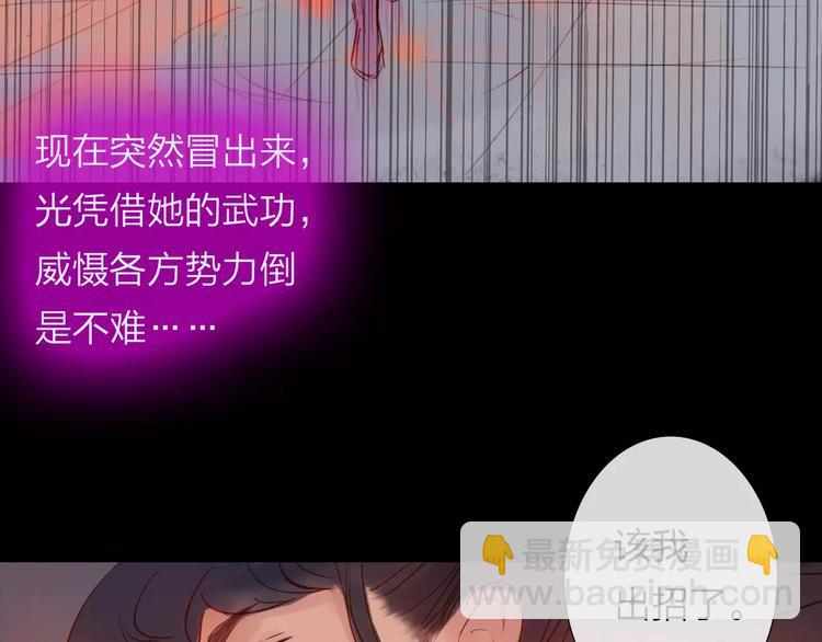 《神啊，让我穿越到古代吧！》第40话 姐姐？ 第38页