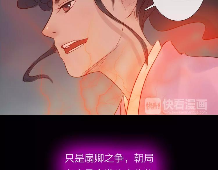 《神啊，让我穿越到古代吧！》第40话 姐姐？ 第39页