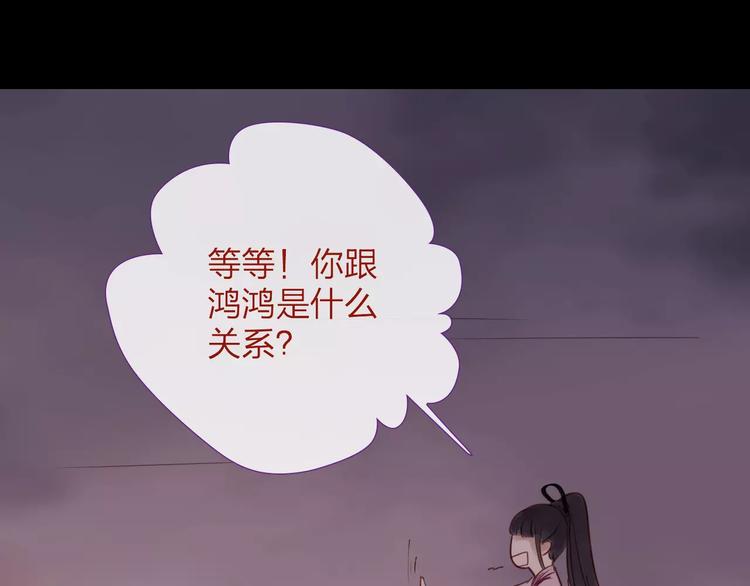《神啊，让我穿越到古代吧！》第40话 姐姐？ 第3页