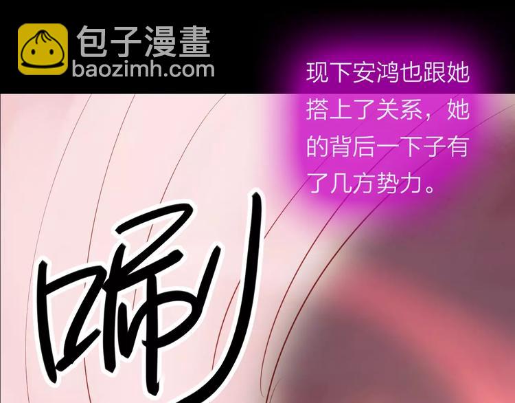 《神啊，让我穿越到古代吧！》第40话 姐姐？ 第42页