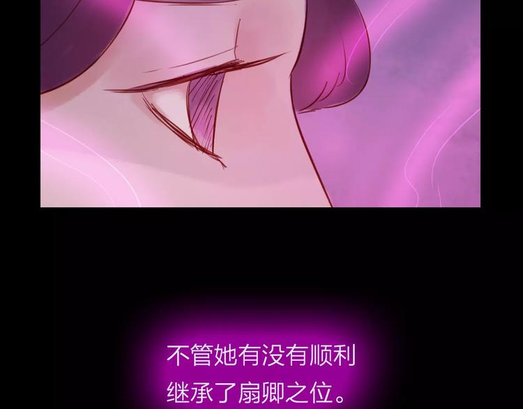 《神啊，让我穿越到古代吧！》第40话 姐姐？ 第45页