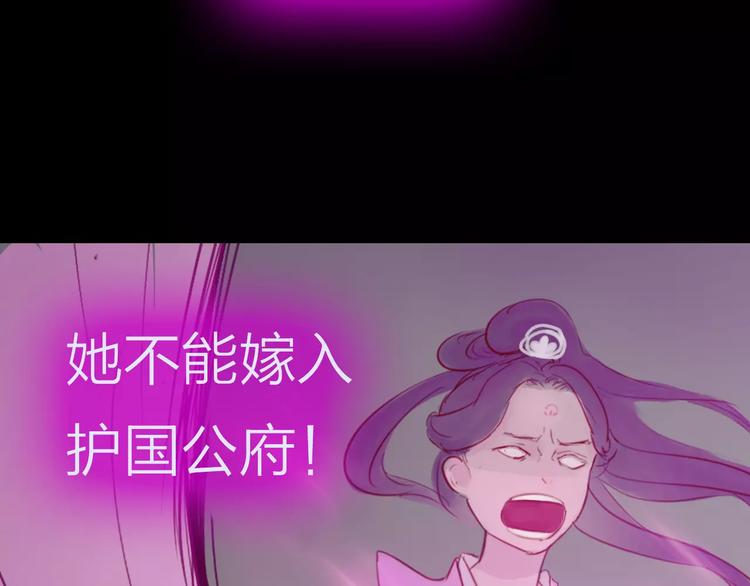 《神啊，让我穿越到古代吧！》第40话 姐姐？ 第46页