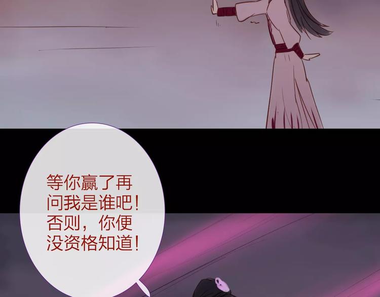 《神啊，让我穿越到古代吧！》第40话 姐姐？ 第4页
