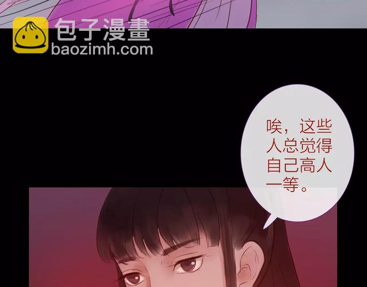 《神啊，让我穿越到古代吧！》第40话 姐姐？ 第6页