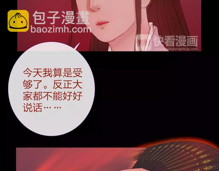 《神啊，让我穿越到古代吧！》第40话 姐姐？ 第7页