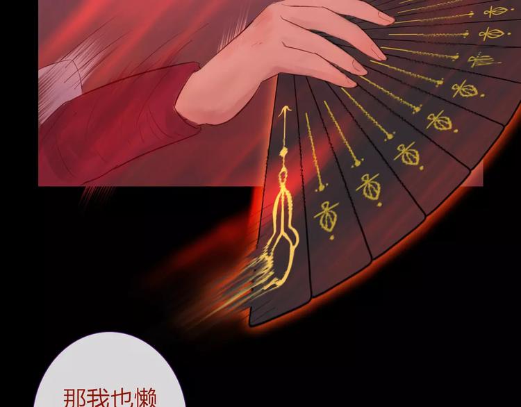 《神啊，让我穿越到古代吧！》第40话 姐姐？ 第8页