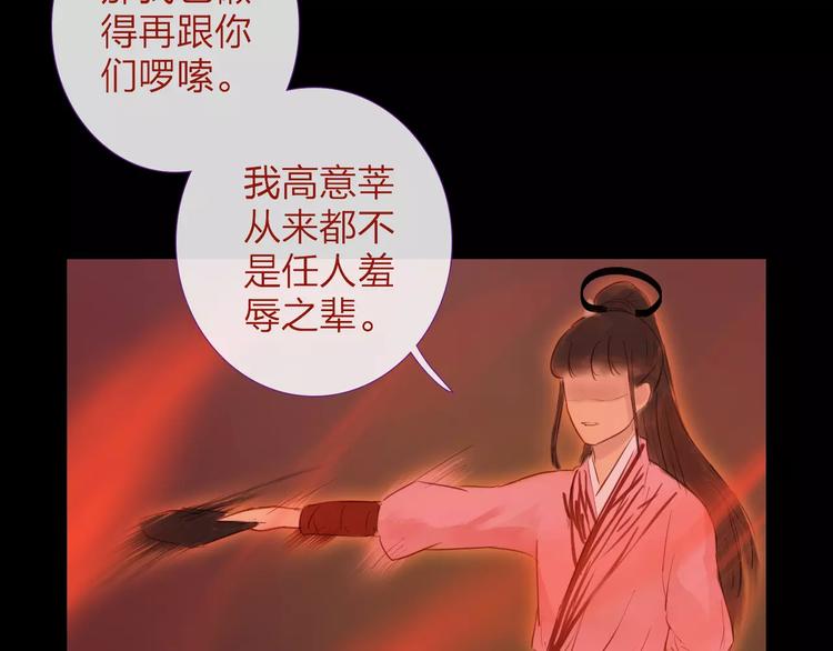 《神啊，让我穿越到古代吧！》第40话 姐姐？ 第9页