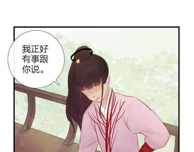 《神啊，让我穿越到古代吧！》第43话 一份“重礼” 第10页