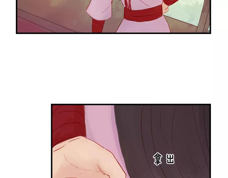 《神啊，让我穿越到古代吧！》第43话 一份“重礼” 第11页