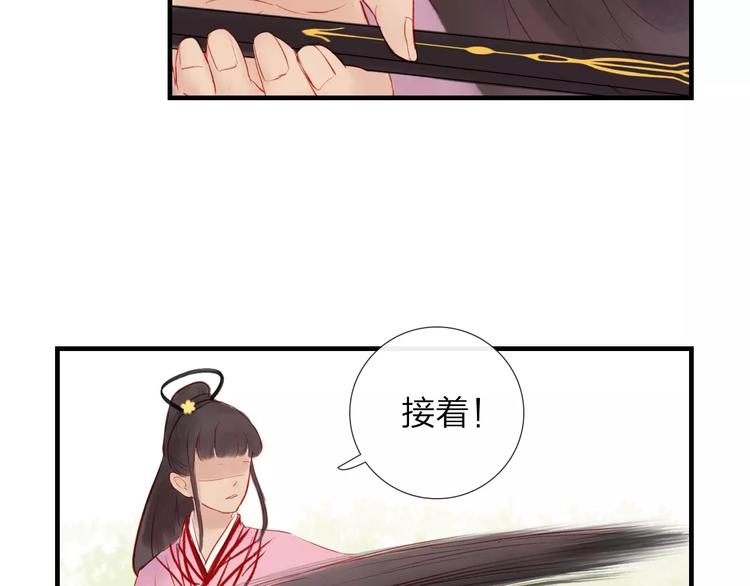 《神啊，让我穿越到古代吧！》第43话 一份“重礼” 第12页
