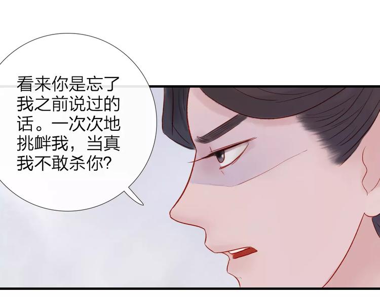 《神啊，让我穿越到古代吧！》第43话 一份“重礼” 第17页