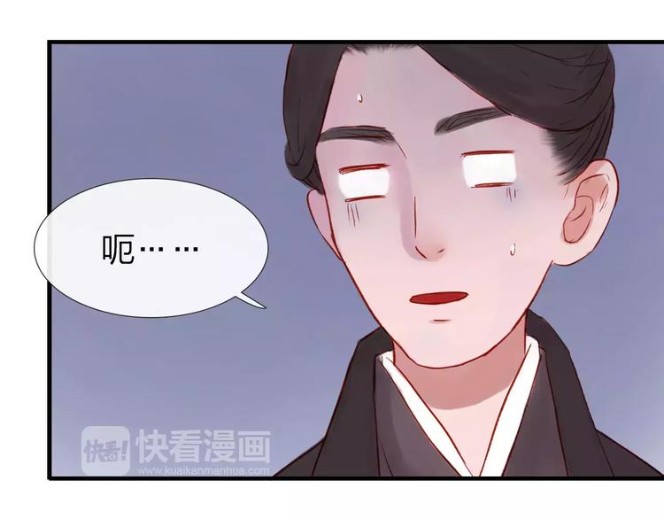 《神啊，让我穿越到古代吧！》第43话 一份“重礼” 第20页