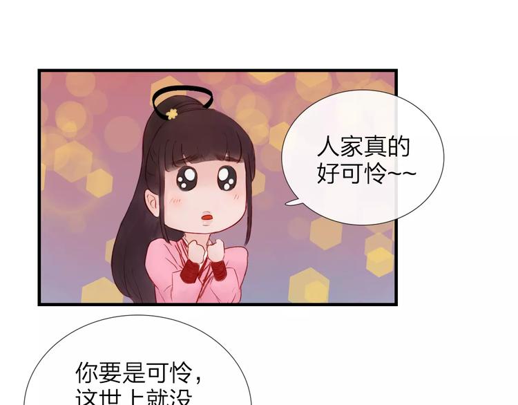 《神啊，让我穿越到古代吧！》第43话 一份“重礼” 第21页