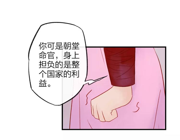 《神啊，让我穿越到古代吧！》第43话 一份“重礼” 第24页