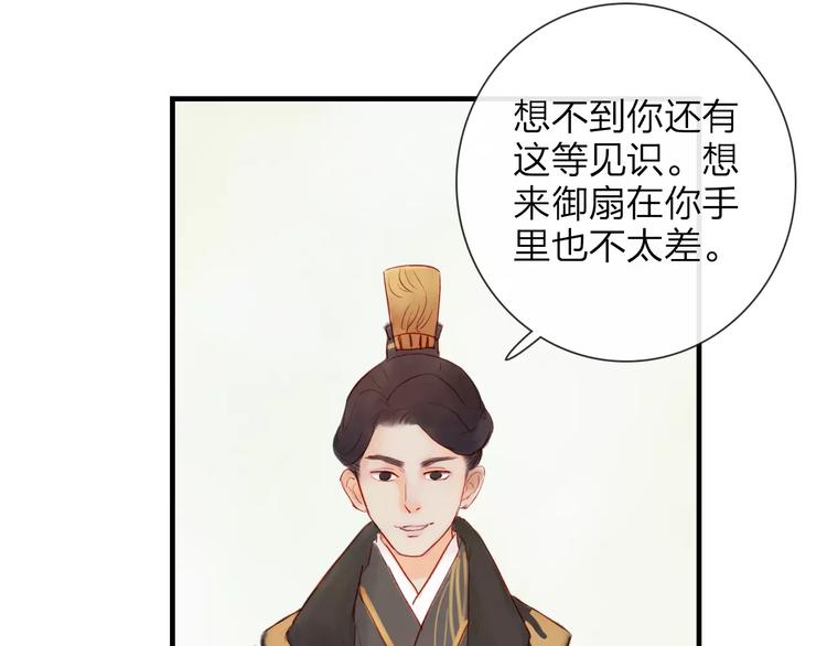《神啊，让我穿越到古代吧！》第43话 一份“重礼” 第26页