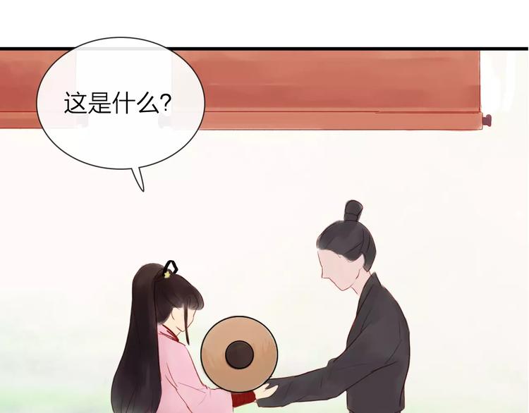《神啊，让我穿越到古代吧！》第43话 一份“重礼” 第30页