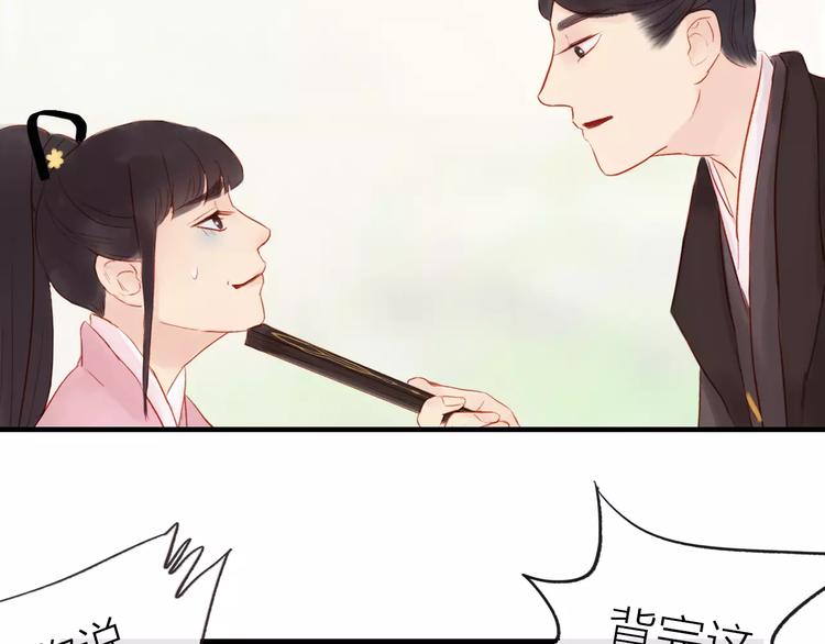 《神啊，让我穿越到古代吧！》第43话 一份“重礼” 第38页