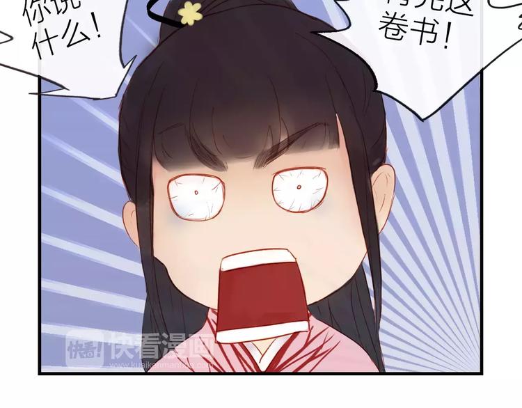 《神啊，让我穿越到古代吧！》第43话 一份“重礼” 第39页
