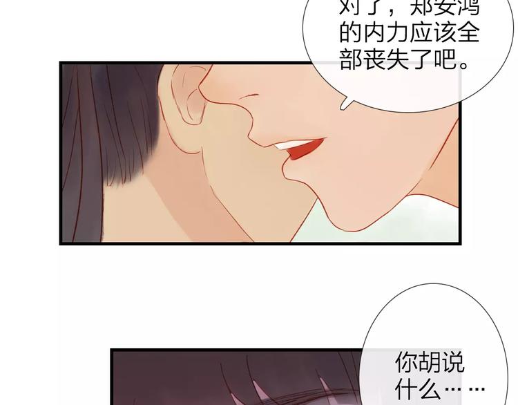 《神啊，让我穿越到古代吧！》第43话 一份“重礼” 第42页