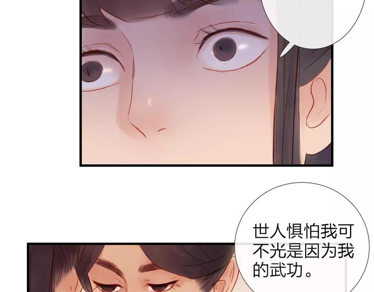 《神啊，让我穿越到古代吧！》第43话 一份“重礼” 第43页