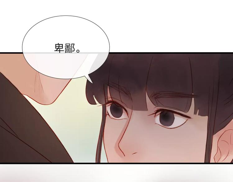 《神啊，让我穿越到古代吧！》第43话 一份“重礼” 第48页