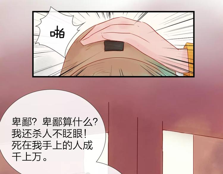 《神啊，让我穿越到古代吧！》第43话 一份“重礼” 第49页