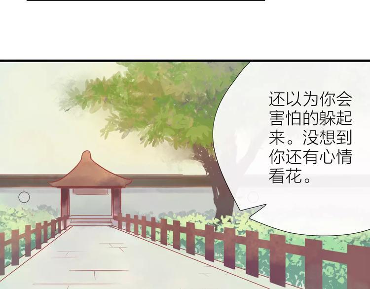 《神啊，让我穿越到古代吧！》第43话 一份“重礼” 第4页
