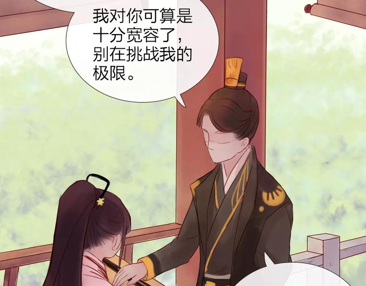 《神啊，让我穿越到古代吧！》第43话 一份“重礼” 第50页
