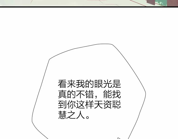 《神啊，让我穿越到古代吧！》第43话 一份“重礼” 第5页