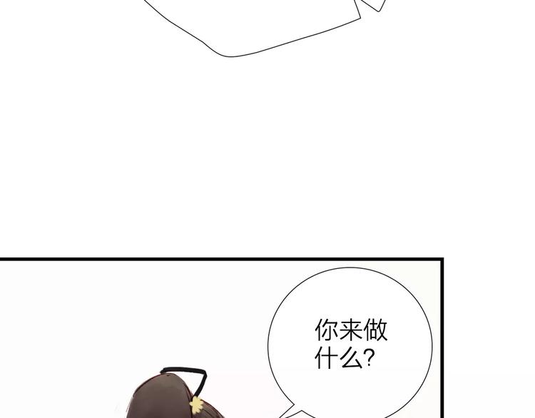 《神啊，让我穿越到古代吧！》第43话 一份“重礼” 第6页