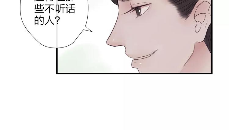 《神啊，让我穿越到古代吧！》第43话 一份“重礼” 第9页