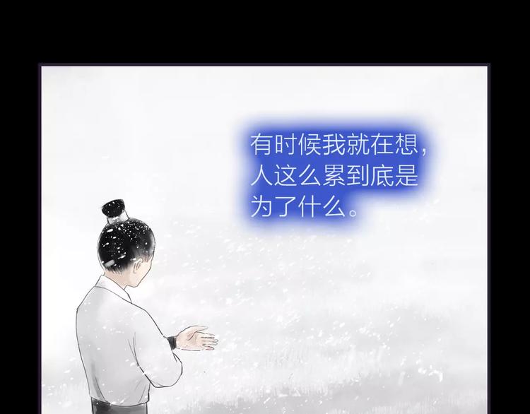 《神啊，让我穿越到古代吧！》第42话 远志 第10页