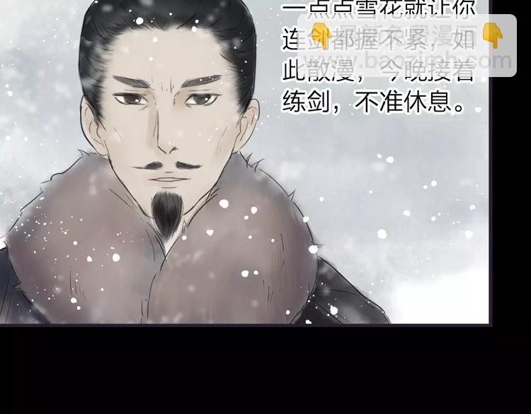 《神啊，让我穿越到古代吧！》第42话 远志 第12页