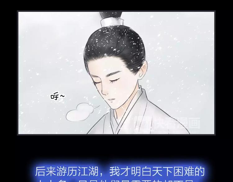 《神啊，让我穿越到古代吧！》第42话 远志 第13页
