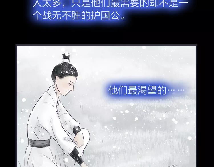 《神啊，让我穿越到古代吧！》第42话 远志 第14页