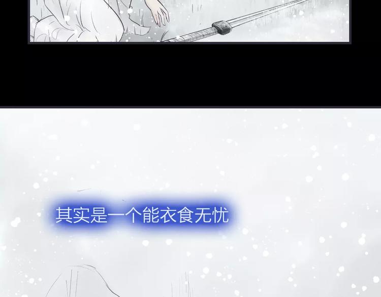 《神啊，让我穿越到古代吧！》第42话 远志 第15页