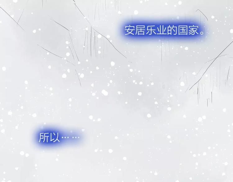 《神啊，让我穿越到古代吧！》第42话 远志 第16页