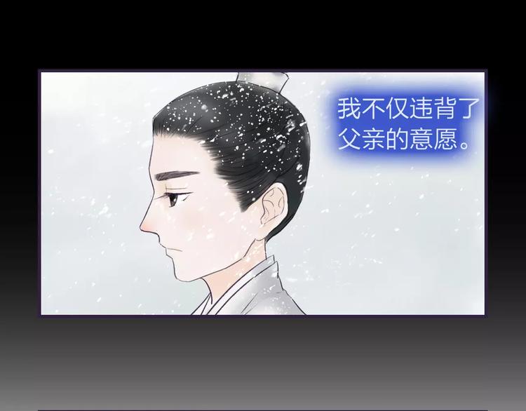 《神啊，让我穿越到古代吧！》第42话 远志 第19页