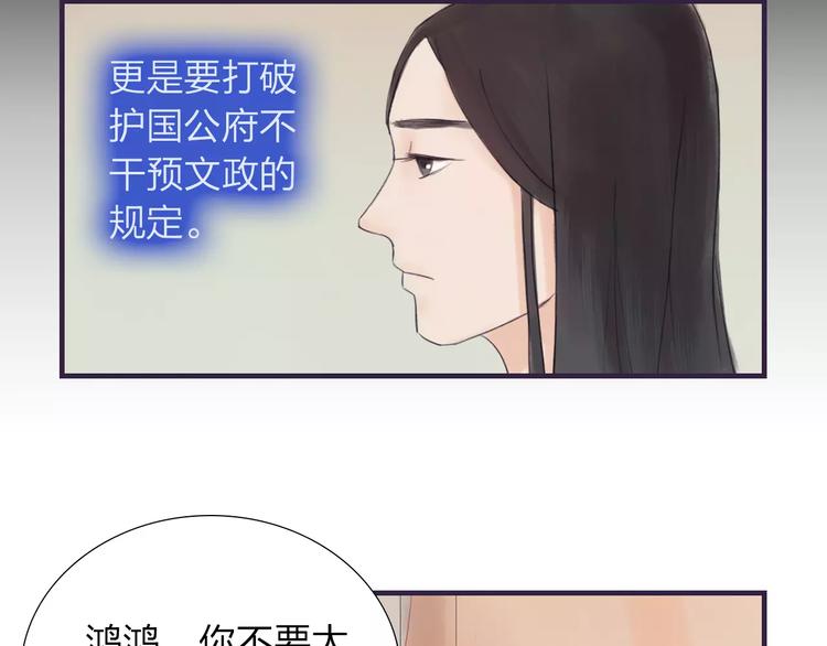 《神啊，让我穿越到古代吧！》第42话 远志 第20页