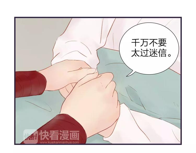《神啊，让我穿越到古代吧！》第42话 远志 第22页