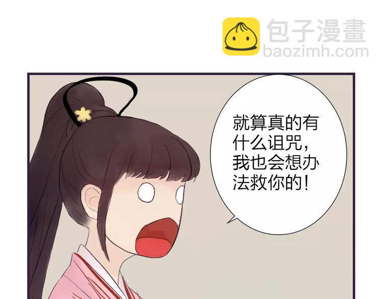 《神啊，让我穿越到古代吧！》第42话 远志 第23页