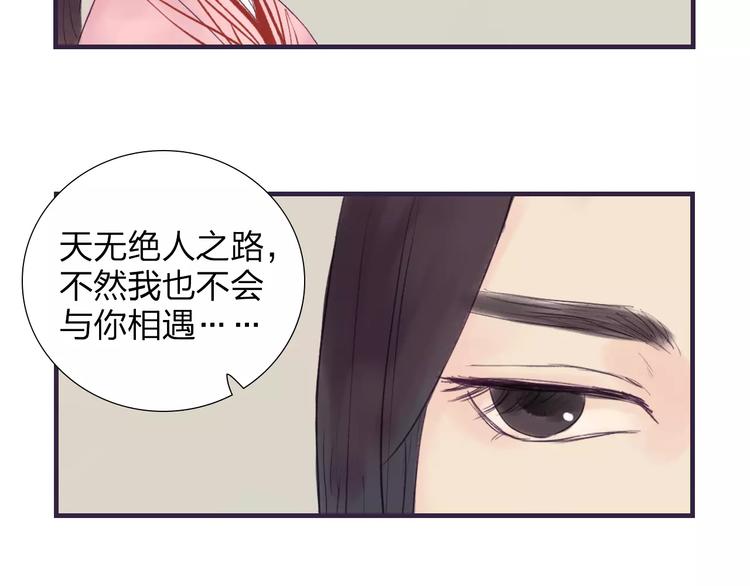 《神啊，让我穿越到古代吧！》第42话 远志 第24页