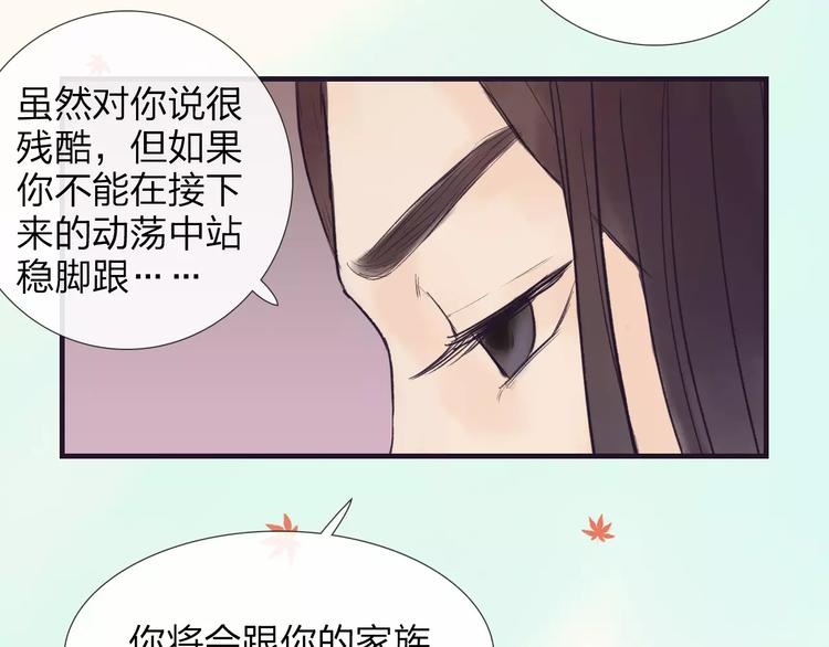 《神啊，让我穿越到古代吧！》第42话 远志 第28页