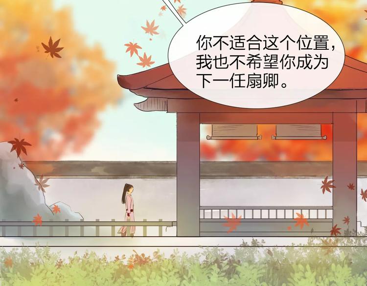 《神啊，让我穿越到古代吧！》第42话 远志 第30页