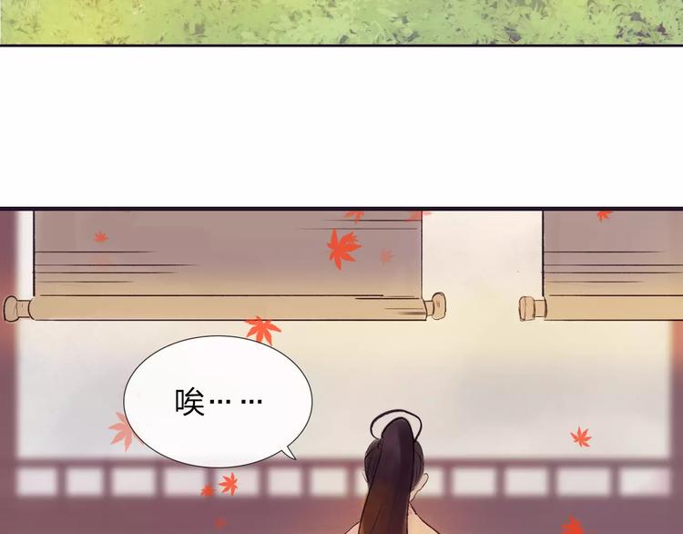 《神啊，让我穿越到古代吧！》第42话 远志 第31页